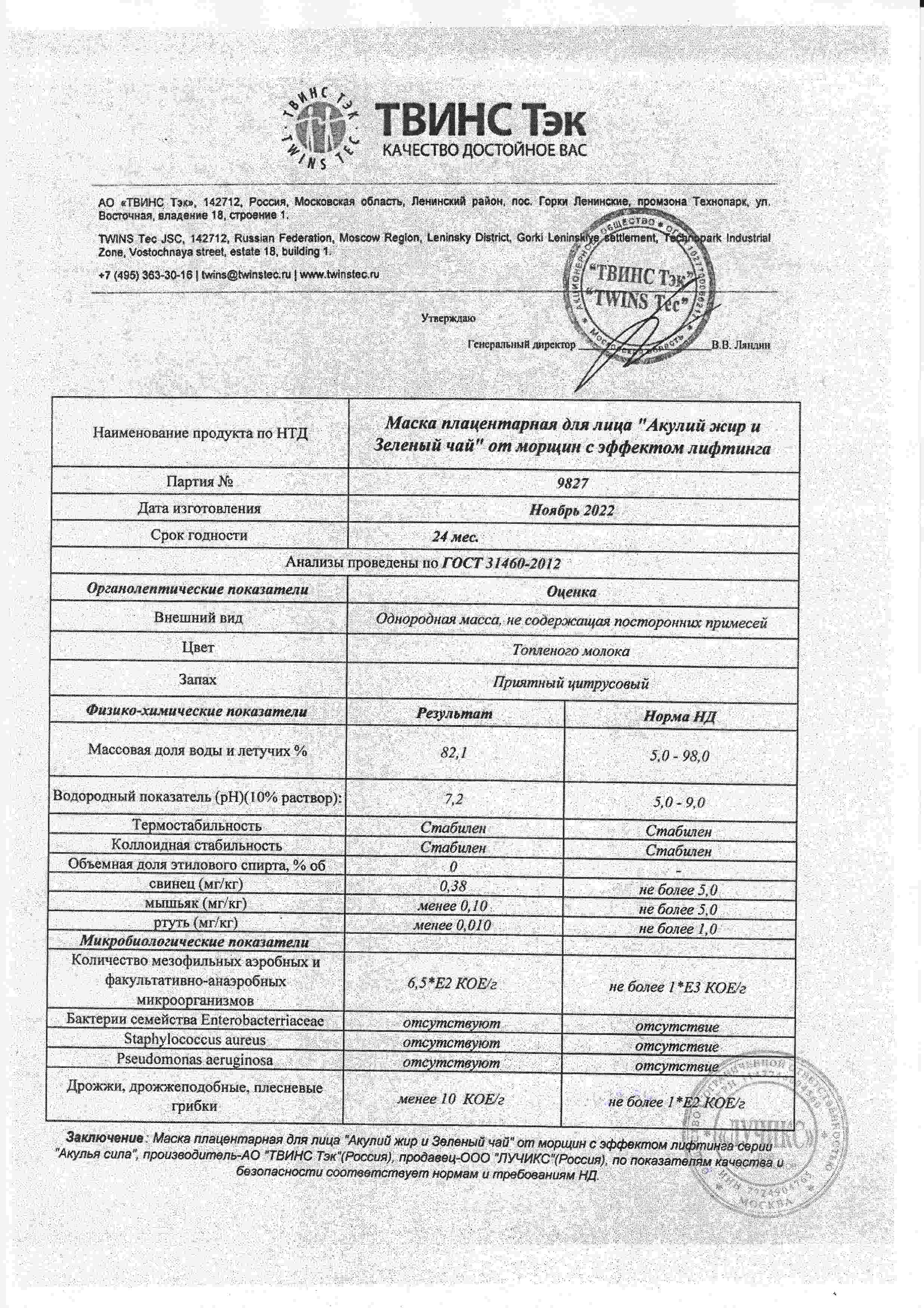 Паспорт №112022